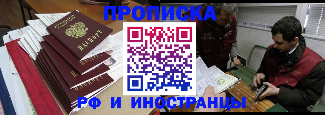 прописка 2025 в Тамбовской области