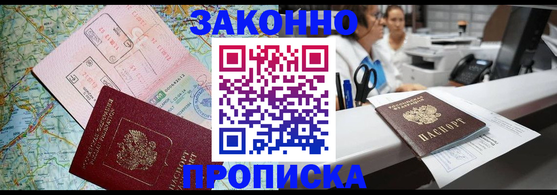 где прописаться в Тамбовской области